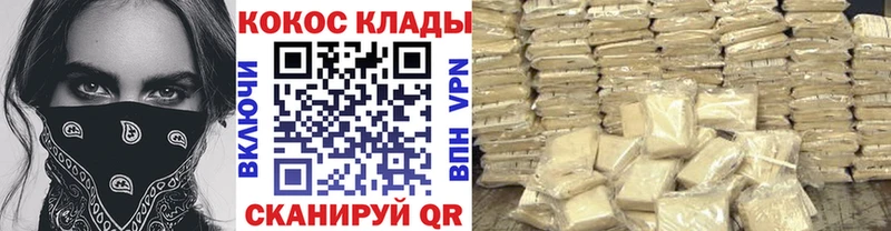 купить закладку  Жиздра  Кокаин Колумбийский 