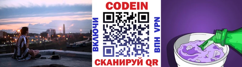 где можно купить   Жиздра  Кодеин Purple Drank 