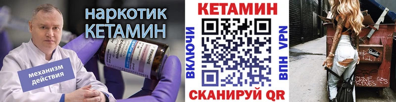 КЕТАМИН VHQ  Жиздра 